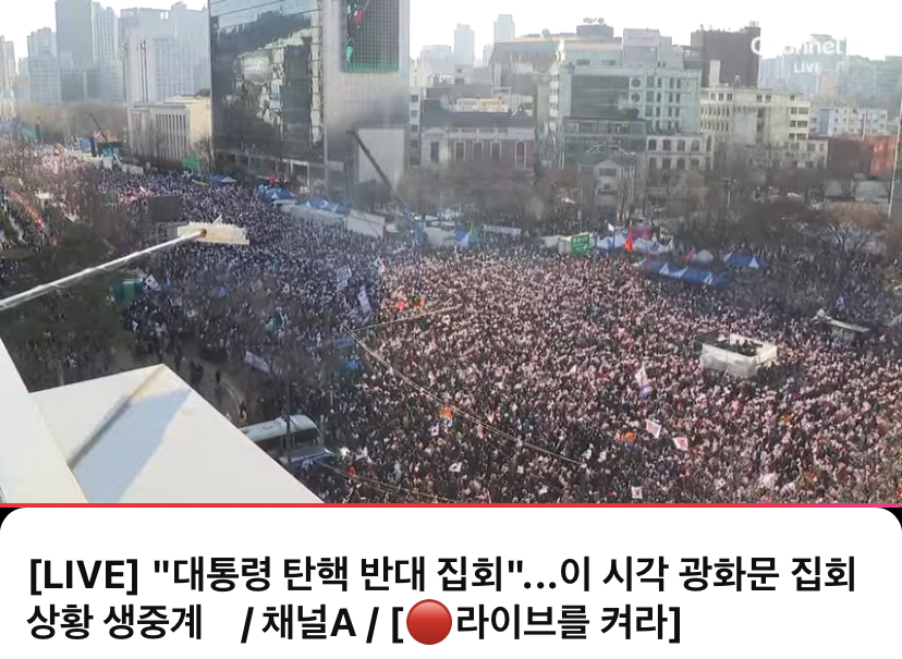 [잡담] 반대 집회도 오늘 많은 놈들 참석 했나 봄 | 인스티즈