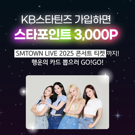 [정보/소식] 'KB스타틴즈', 에스파와 함께하는 이벤트 실시 | 인스티즈