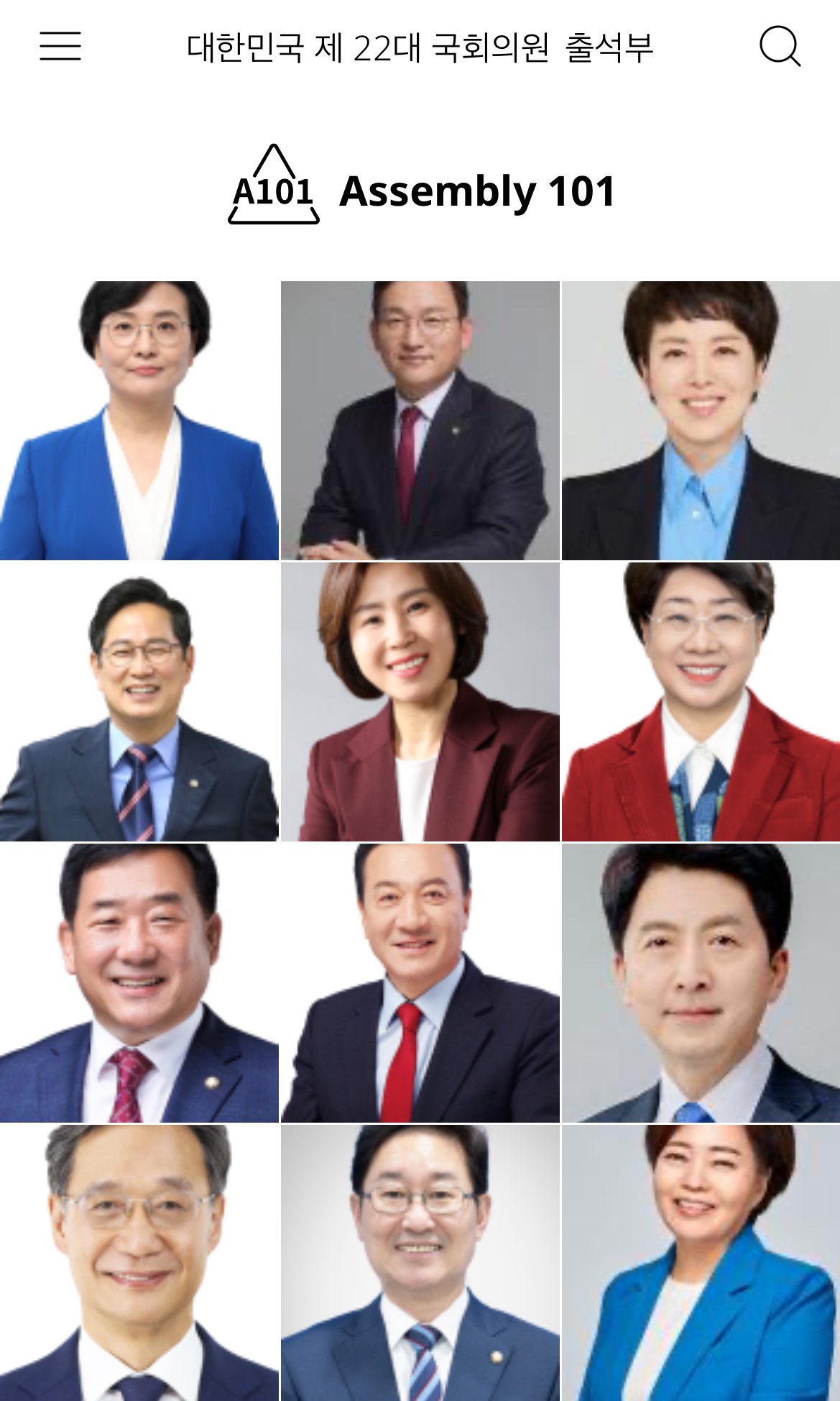 [정보/소식] '국회101' 사이트 (투표 결과와 이력, 본회의 출결) | 인스티즈