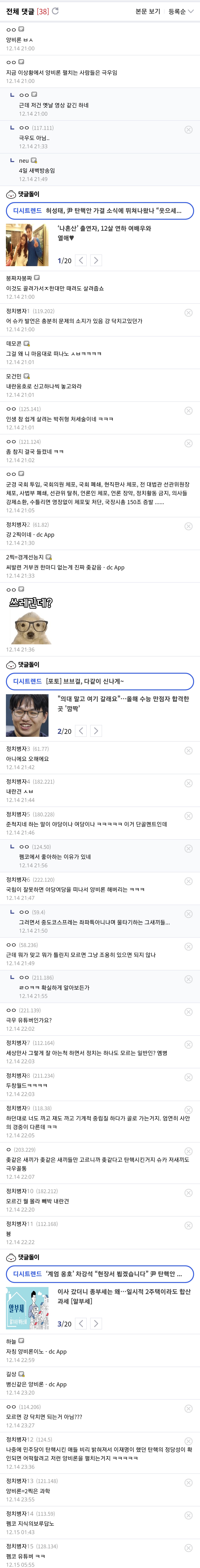 [잡담] 현재 또 논란터진 슈카 정치 방송 내용 | 인스티즈