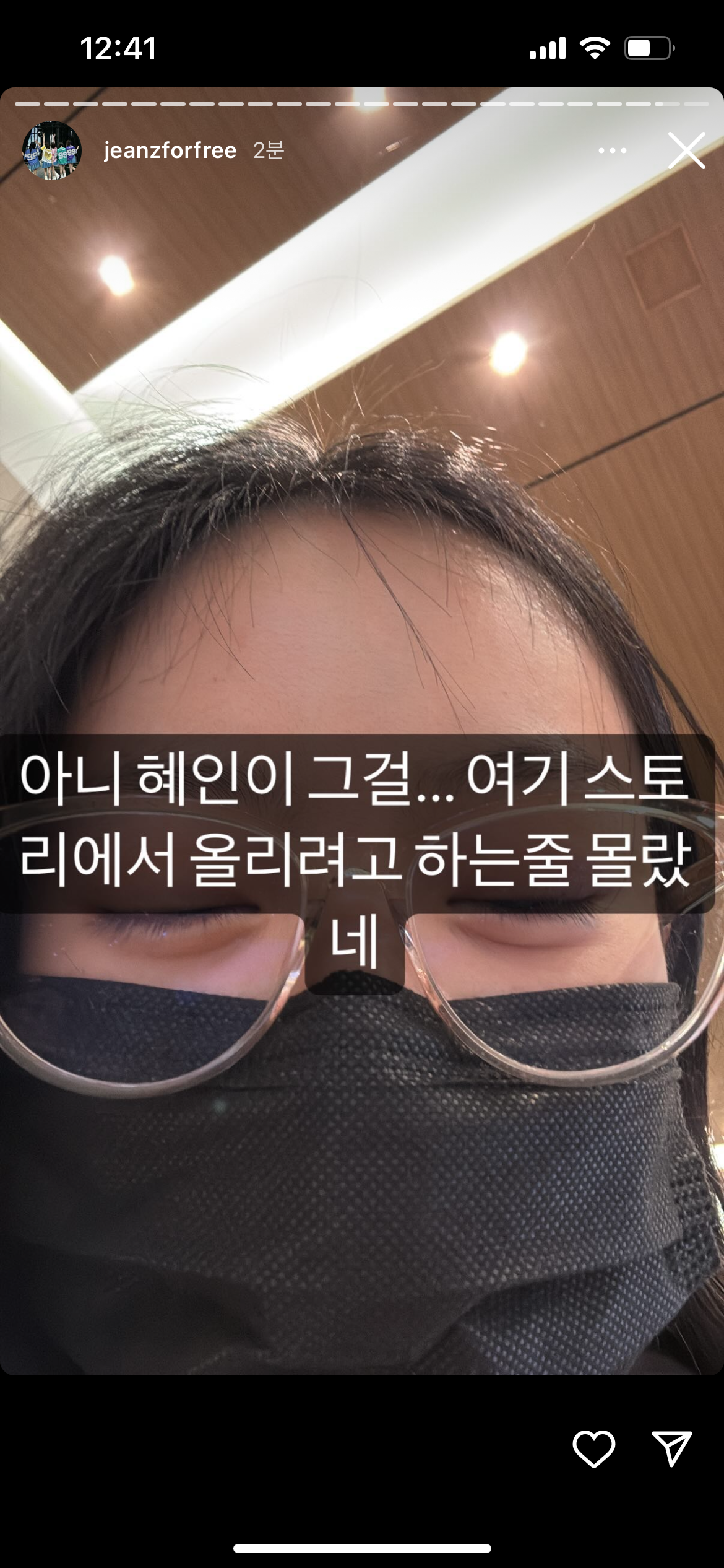 [잡담] 아 뉴진스가 너무 웃겨... | 인스티즈