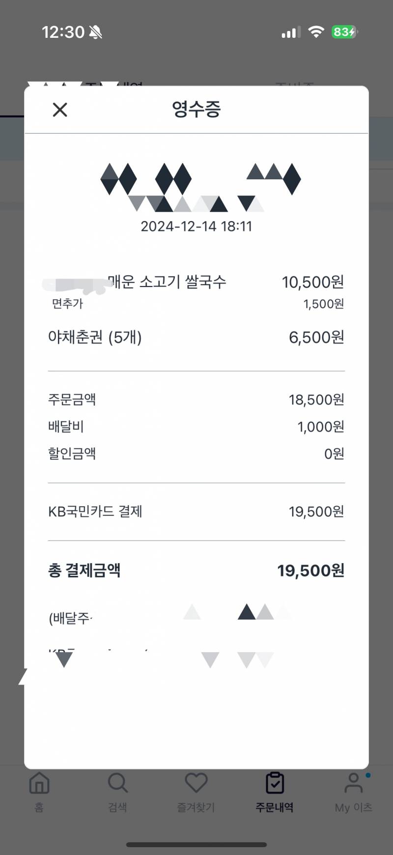 [잡담] 쌀국수 땜에 싸웠는데 내 잘못이야? | 인스티즈