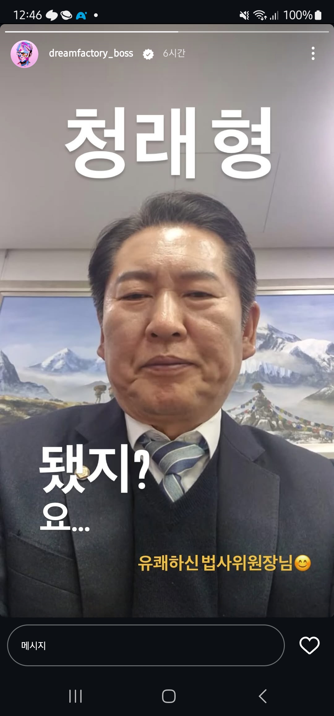 [잡담] 미치겟다 이승환이 인스스에 올려줬엌ㅋㅋㅋㅋ(feat.정청래) | 인스티즈