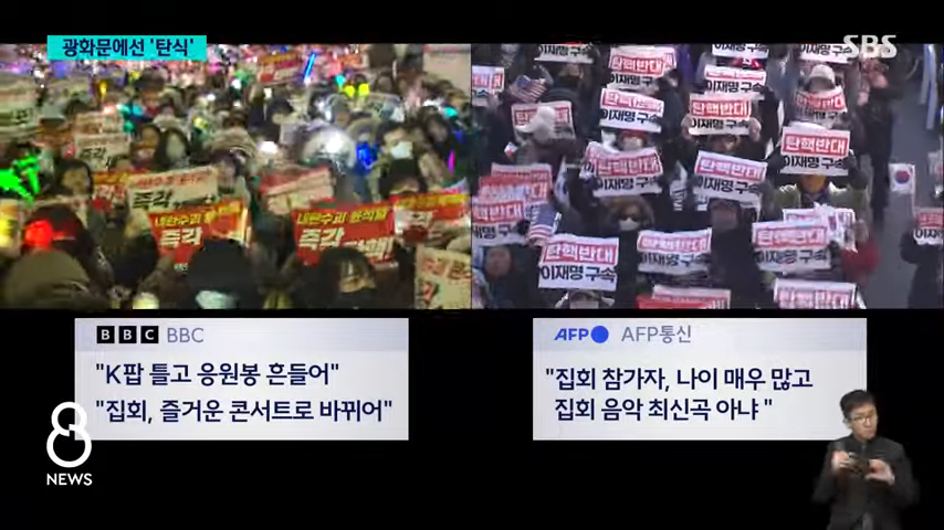 [잡담] 국회 앞 탄핵 집회 vs 광화문 탄핵 반대 집회 | 인스티즈