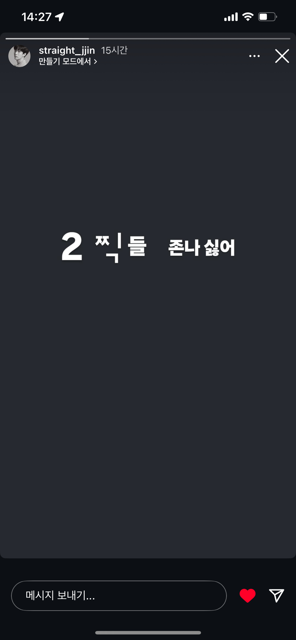 [잡담] 2찍 싫어. 진짜 싫어. 너무 너무 싫어 | 인스티즈