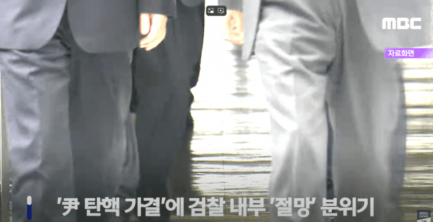 [정보/소식] '尹 탄핵 가결'에 검찰 내부 '절망' 분위기..."검찰은 이제 폐족 아니냐" | 인스티즈