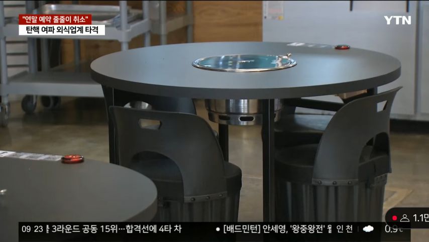 [정보/소식] 선동질 시작한 ytn | 인스티즈