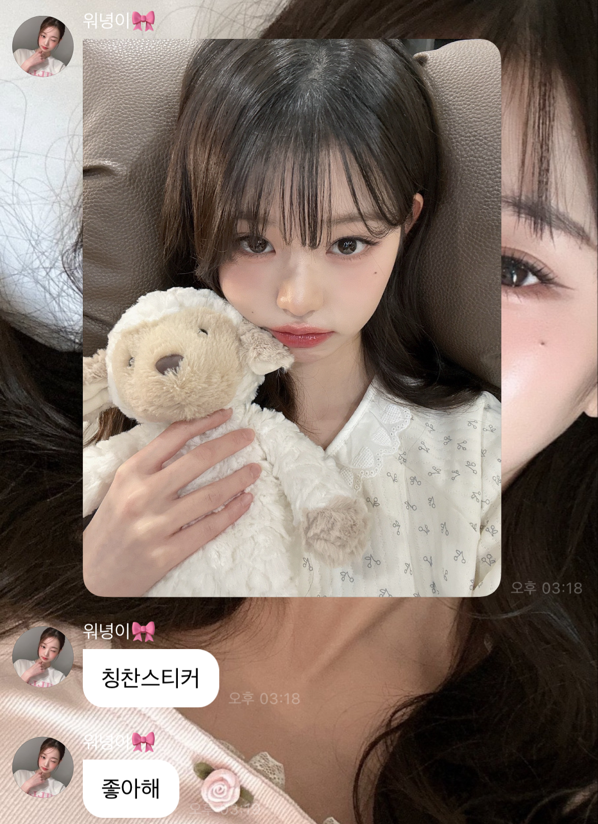 [잡담] 장원영의 담백한 애정 표현이 좋다… | 인스티즈