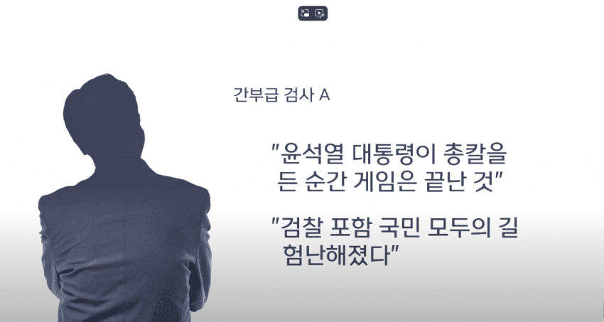 [정보/소식] '尹 탄핵 가결'에 검찰 내부 '절망' 분위기..."검찰은 이제 폐족 아니냐" | 인스티즈