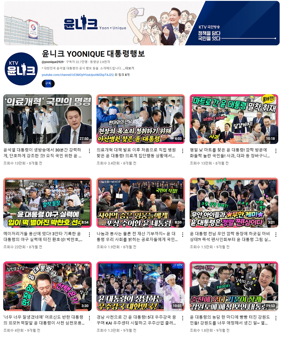 [정보/소식] 더 이상 업데이트되지 않을 소중한 세금으로 운영된 어떤 채널.... | 인스티즈