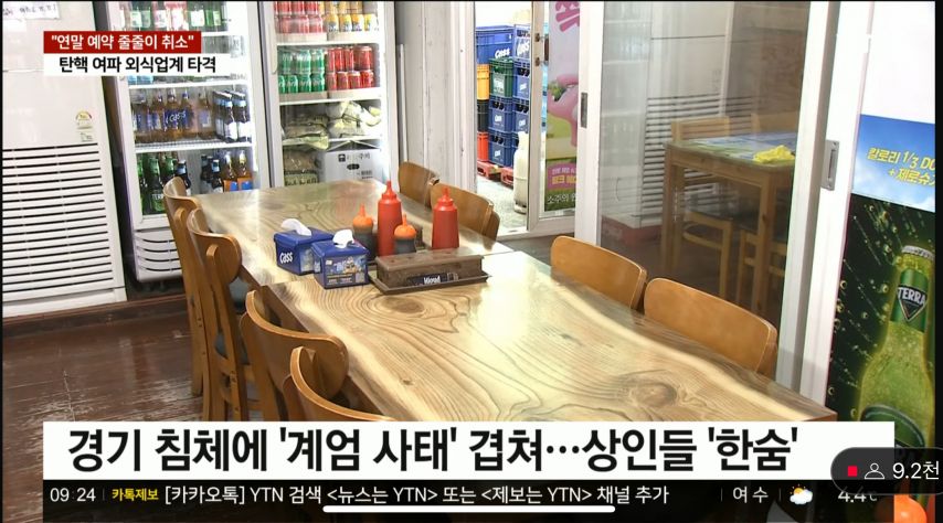 [정보/소식] 선동질 시작한 ytn | 인스티즈