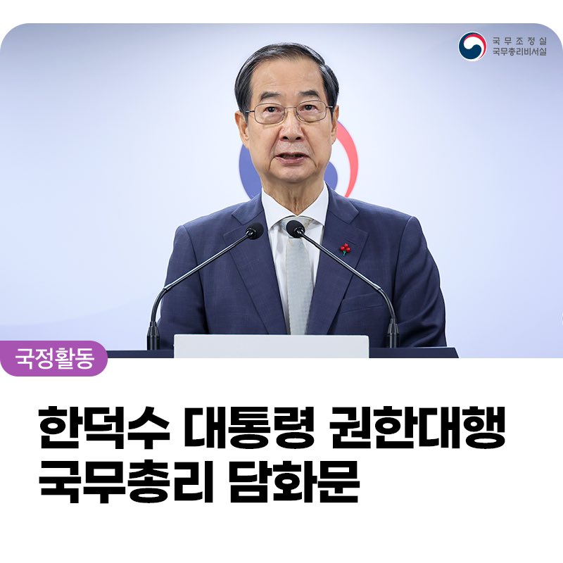 [잡담] 아니 한덕수 이사진 목도 쏙 올라온기분이야 | 인스티즈
