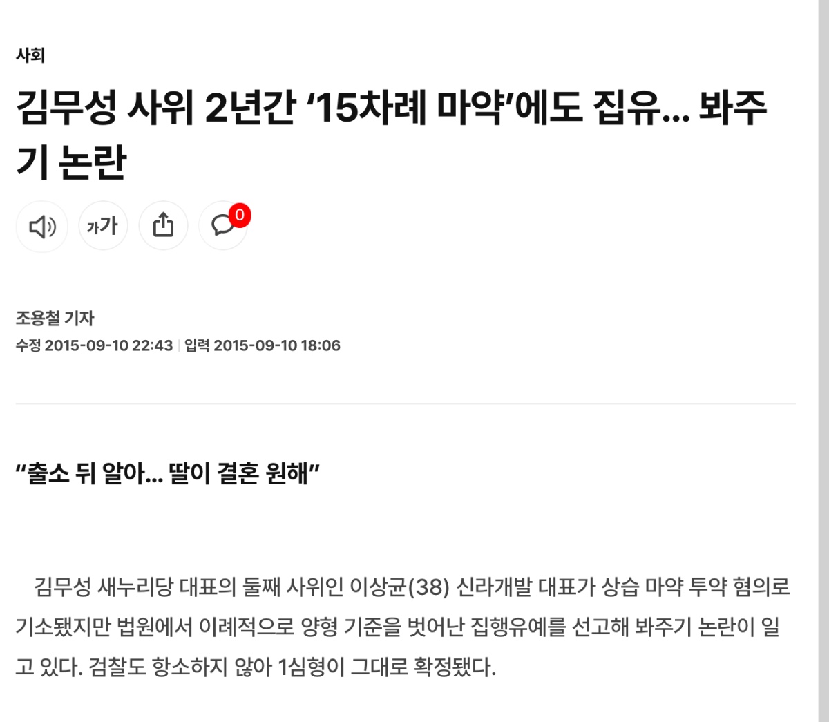 [잡담] 김무성이 오면 또 들려올 그 이름ㅋㅋㅋㅋ | 인스티즈