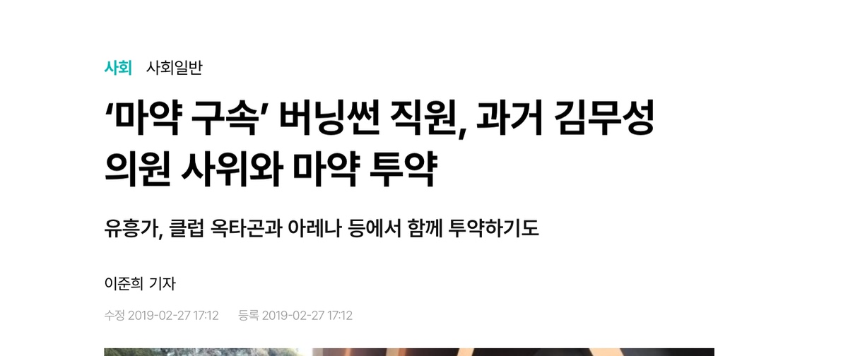 [잡담] 김무성이 오면 또 들려올 그 이름ㅋㅋㅋㅋ | 인스티즈