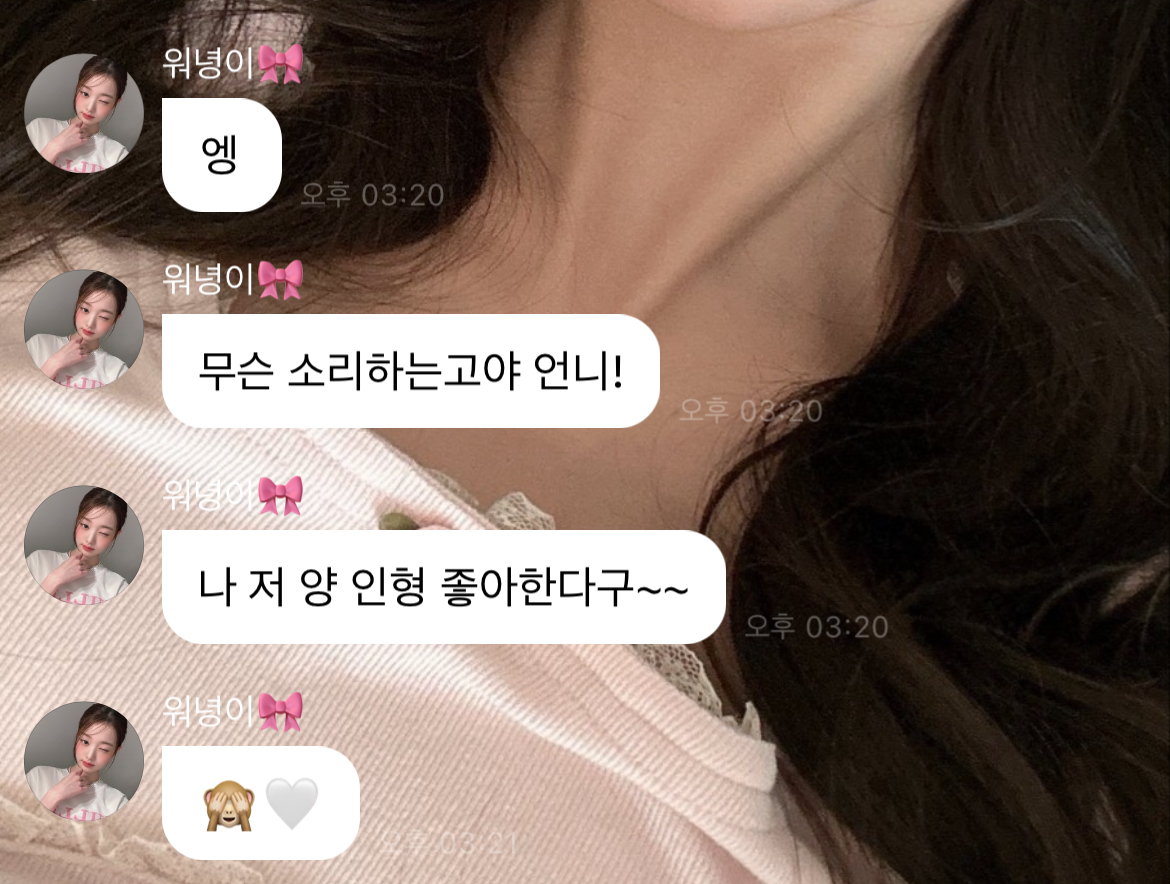 [잡담] 장원영의 담백한 애정 표현이 좋다… | 인스티즈