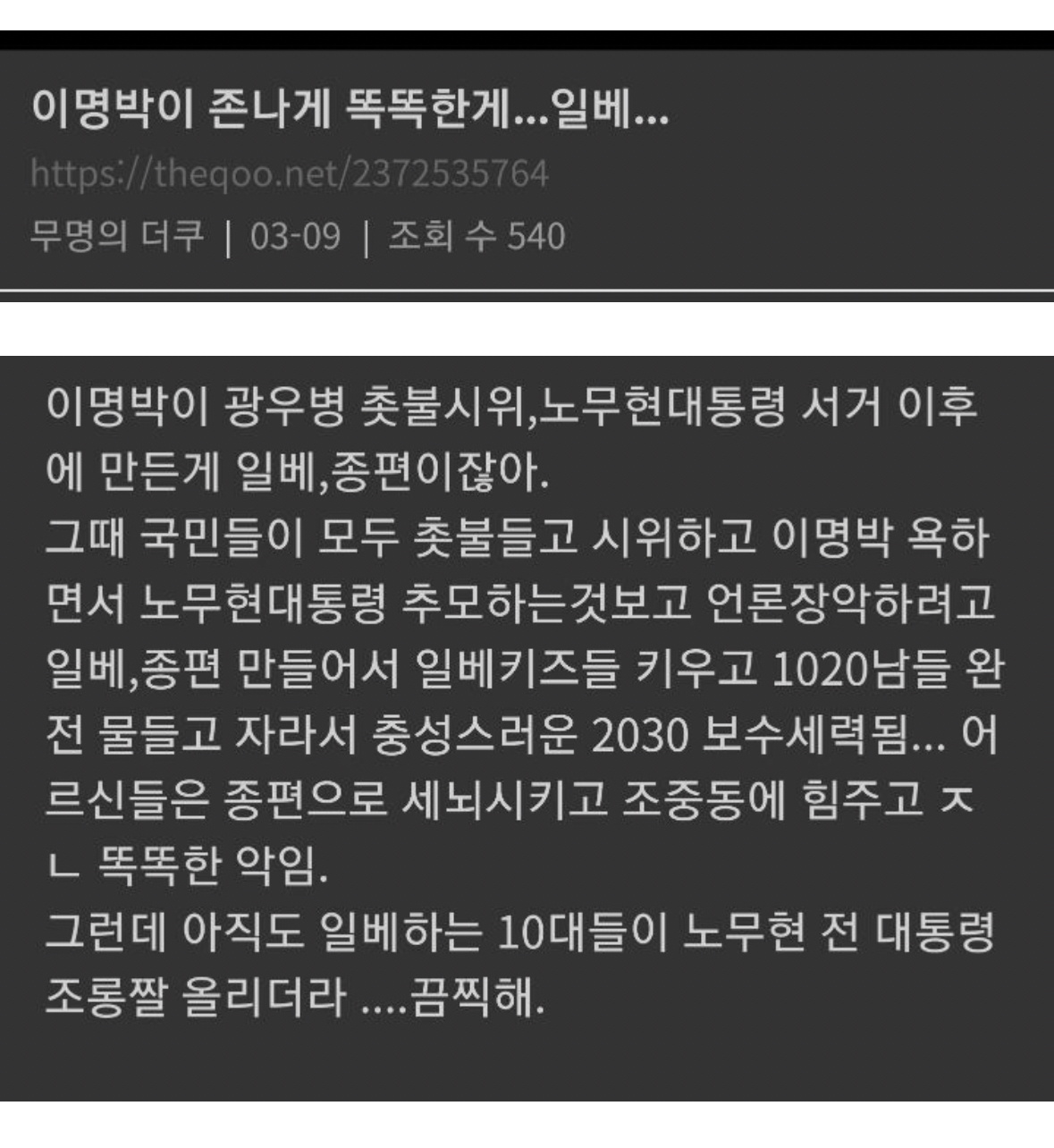 [정리글] 현 시점에서도 많은 사람들이 역대 최악의 대통령이라고 꼽는 인물.jpg | 인스티즈