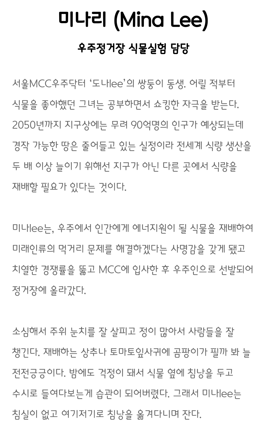 [잡담] 별물 이초희 미나리캐 침낭 옮겨다니며 잔다는거 왜케 귀엽냐ㅋㅋ | 인스티즈