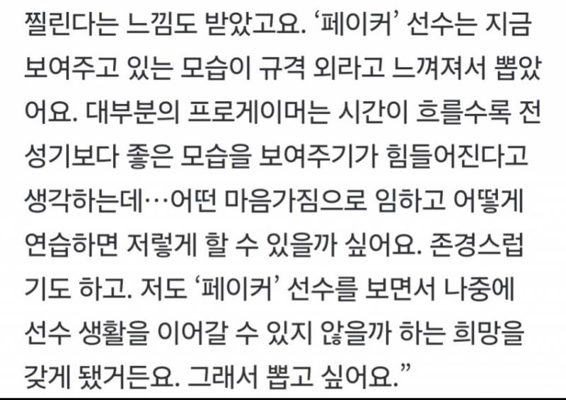 [잡담] 라ㅅㅋ선수 인터뷰에 상쿵언급 | 인스티즈