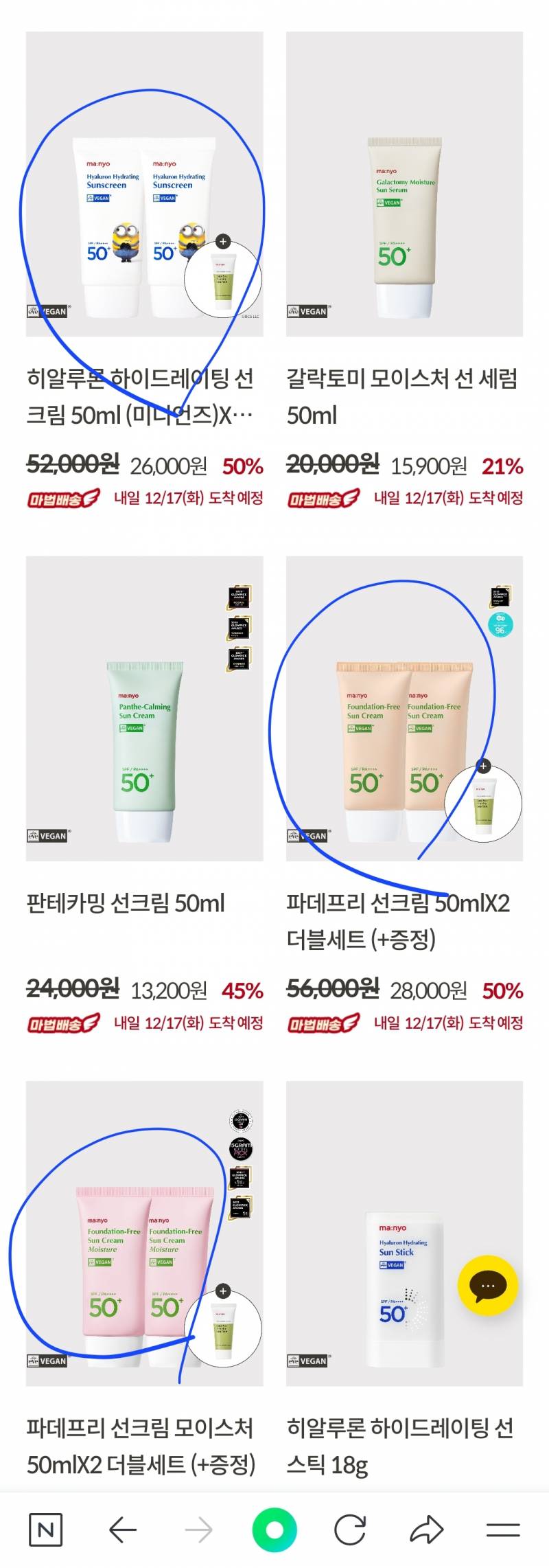 [잡담] 마녀공장 선크림 뭐 살까ㅠㅠㅠ 11 22 33 | 인스티즈