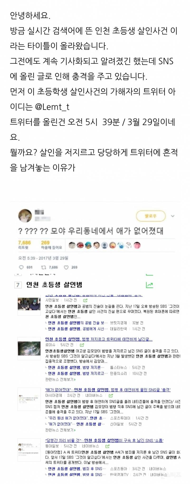 판사도 변호사도 표정관리 못한 살인사건 | 인스티즈
