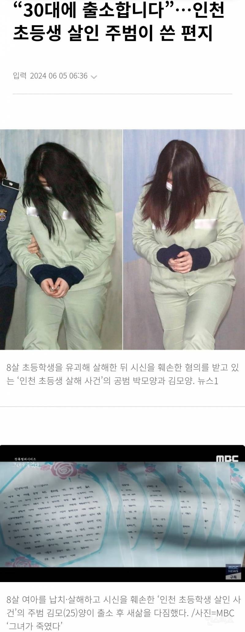 판사도 변호사도 표정관리 못한 살인사건 | 인스티즈