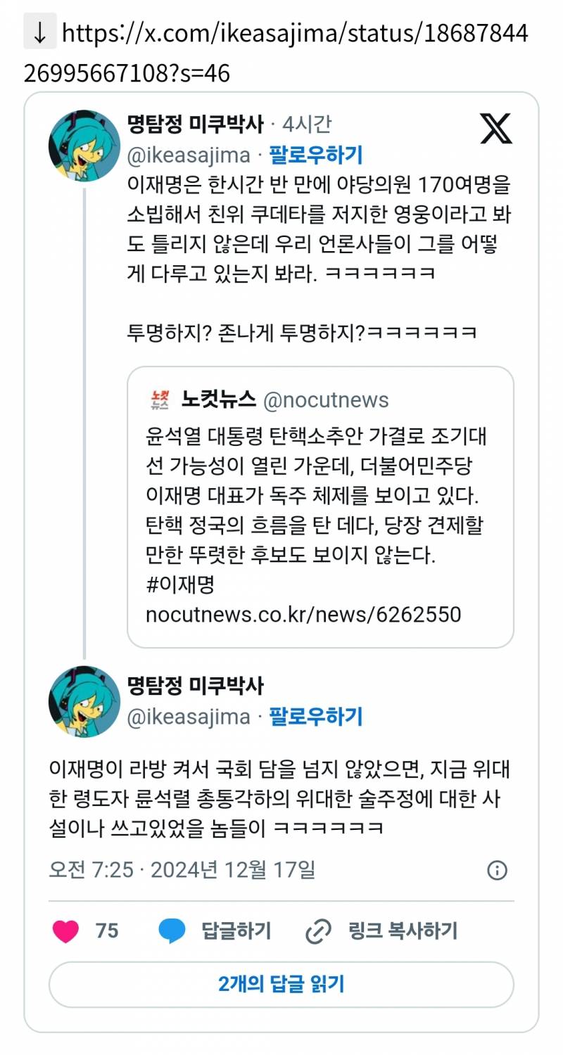 이재명은 한시간 반 만에 야당의원 170여명을 소집해서 친위 쿠데타를 저지한 영웅이라고 봐도 틀리지 않은데 | 인스티즈