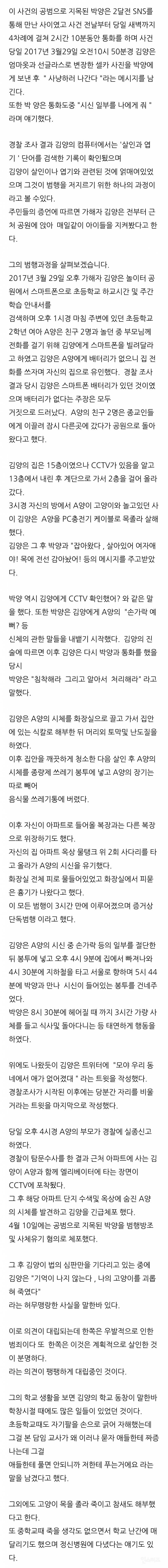 판사도 변호사도 표정관리 못한 살인사건 | 인스티즈