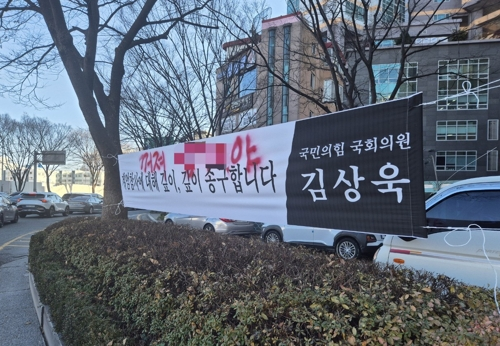 [정보/소식] '탄핵 찬성' 국힘 김상욱 의원의 '계엄 사과' 현수막에 욕설 낙서 | 인스티즈