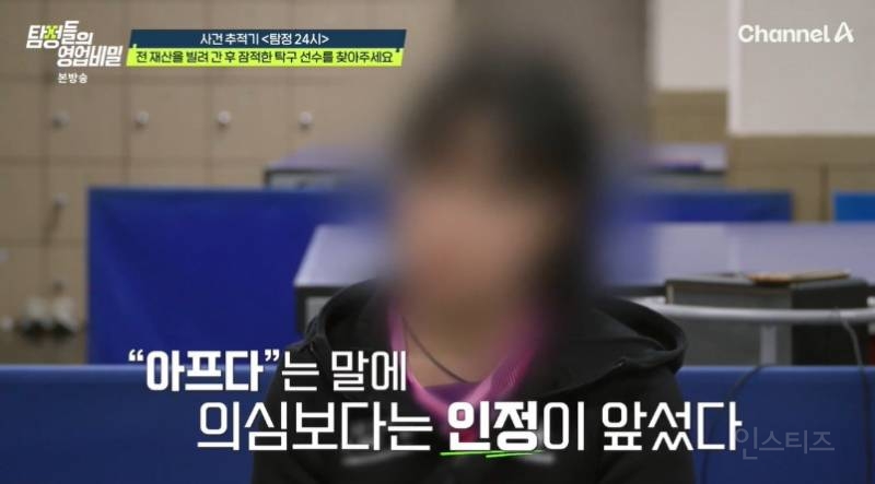 유명 탁구선수, 장애인 동료에 수천만원 뜯고 "죽어버릴거야" 협박 | 인스티즈