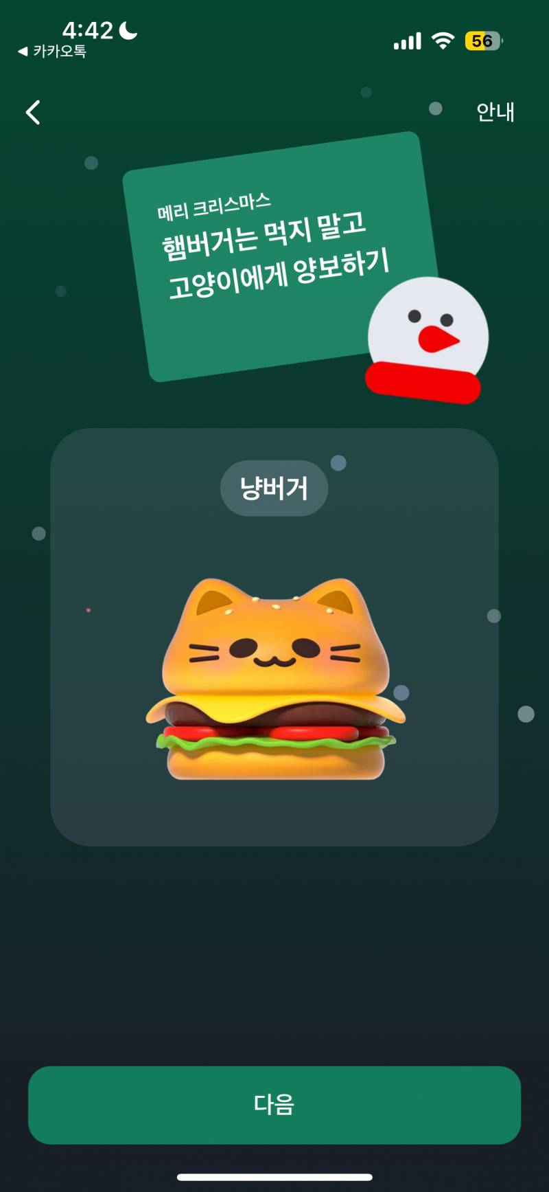 [잡담] 아니 실화야?????? 토스 4번 깠는데 이런거만 나와 개킹받아 | 인스티즈