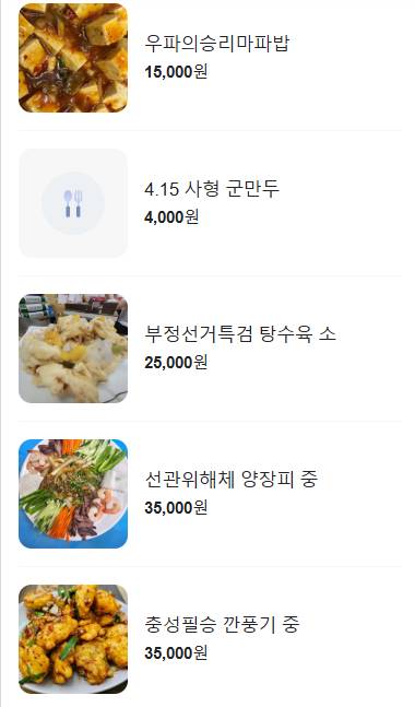 현재 배민에서 난리 난 중국집 메뉴판.JPG | 인스티즈