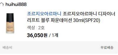 [잡담] 정가보다 지나치게 싼 상품 구라야? | 인스티즈