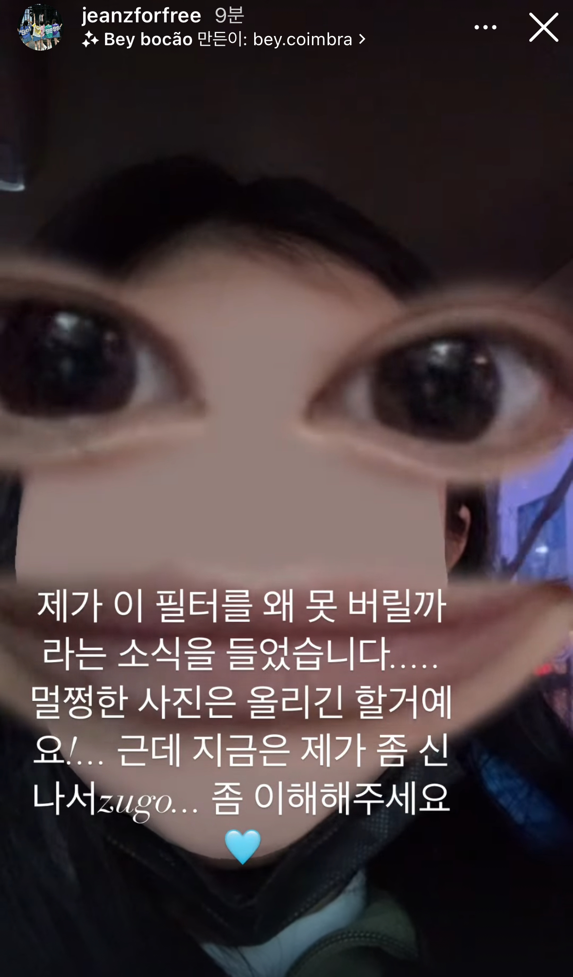 [잡담] 뉴진스 감성 모르면 그냥 느껴 | 인스티즈