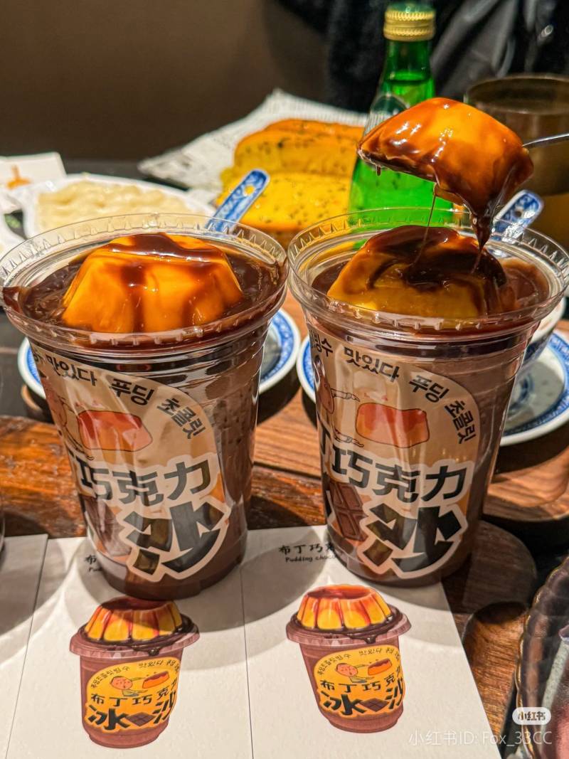 [잡담] 한국에는 없는 푸딩초콜릿빙수 맛있다 푸딩초콜릿 | 인스티즈