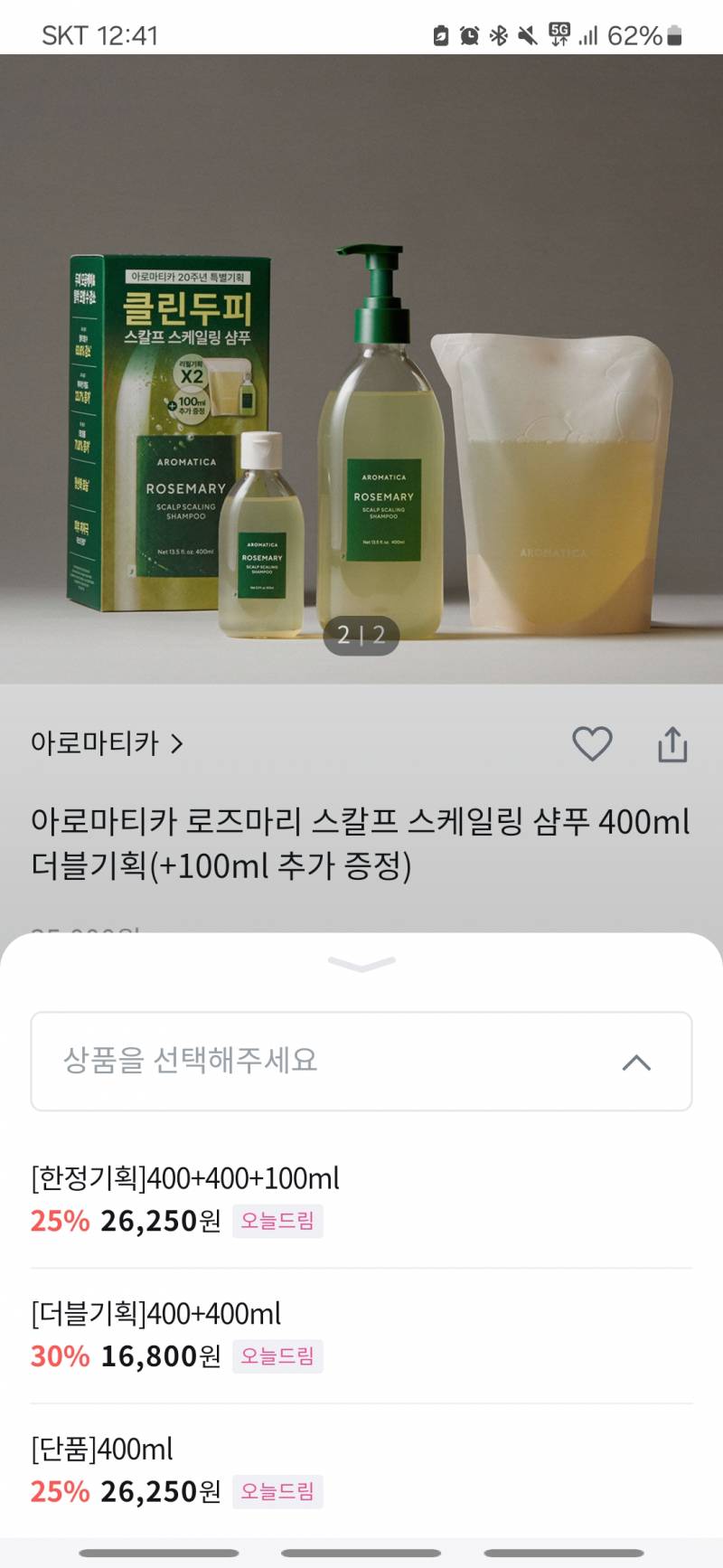[잡담] 올영 이거 가격 오류 아니겠지..? | 인스티즈