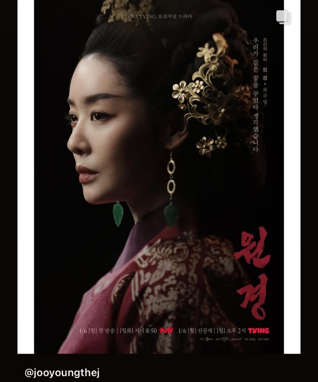[잡담] 임지연 인스스 원경 차주영 홍보 | 인스티즈