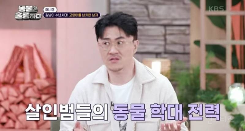 [분노주의] 이번 주 '동물은 훌륭하다'에서 다룬 고양이 학대범 | 인스티즈