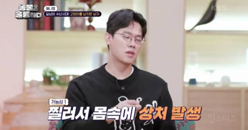 [분노주의] 이번 주 '동물은 훌륭하다'에서 다룬 고양이 학대범 | 인스티즈