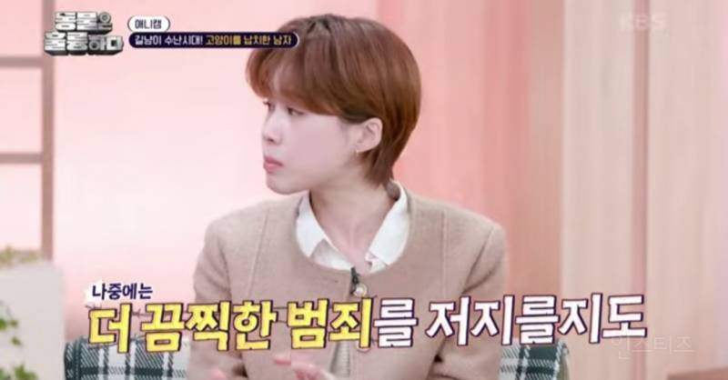 [분노주의] 이번 주 '동물은 훌륭하다'에서 다룬 고양이 학대범 | 인스티즈