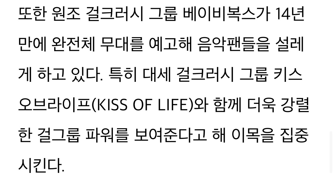 [정보/소식] KBS 가요대축제 콜라보 | 인스티즈