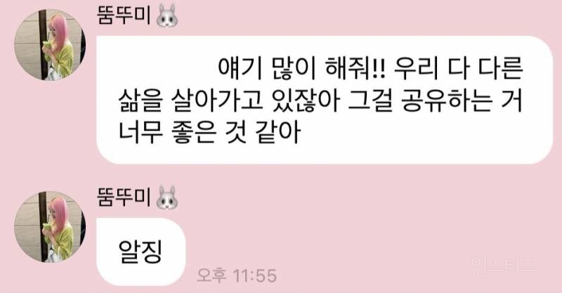 내향인들은 공감한다는 내향인 특징 | 인스티즈
