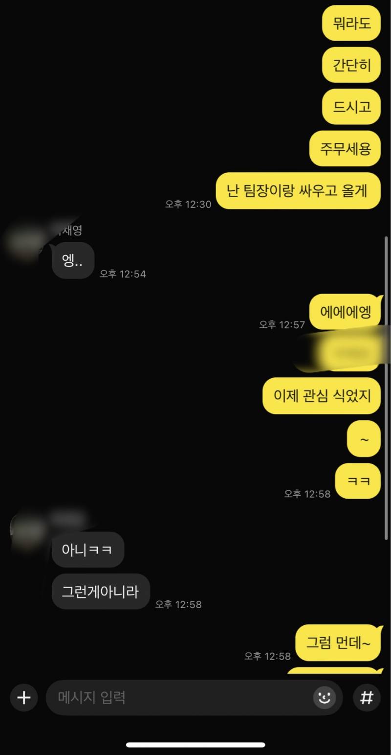 [썸] 상대방 식은 것 같아서 너 나한테 식었지! 라고 보냈는데 | 인스티즈