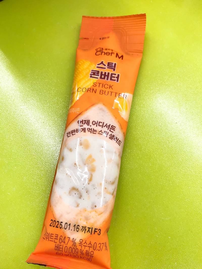 [잡담] 씨유 이거 불닭에 넣어먹으니까 진짜 짱이다 | 인스티즈