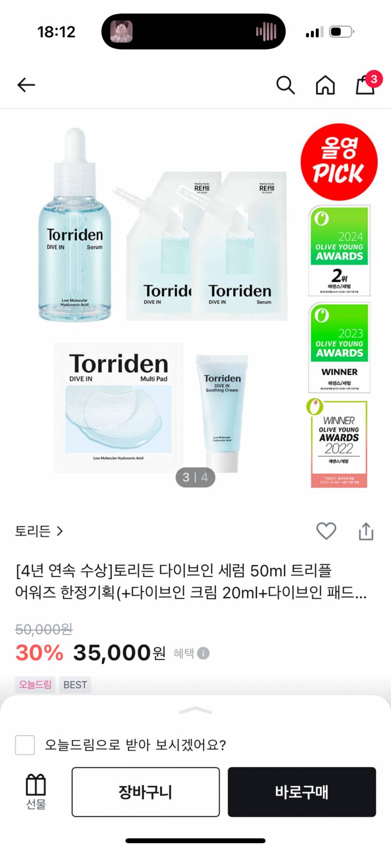 [잡담] 올영 토리든 이거 그닥 개이득까지는 아닌 세일이지 | 인스티즈
