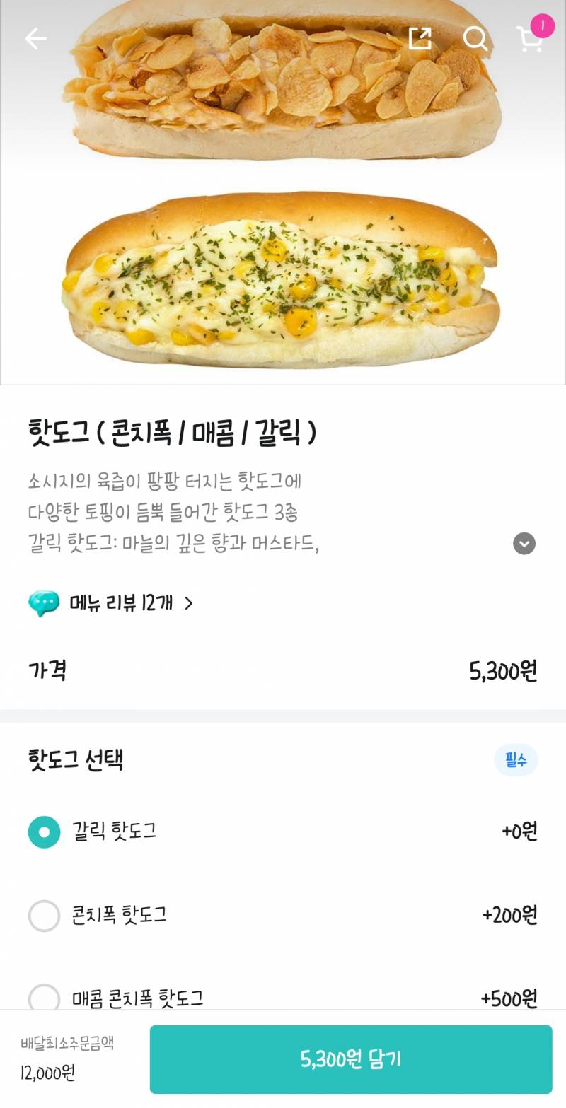 [잡담] 카페인중독꺼 콘치주 핫도그인데 양 어때 보여? | 인스티즈