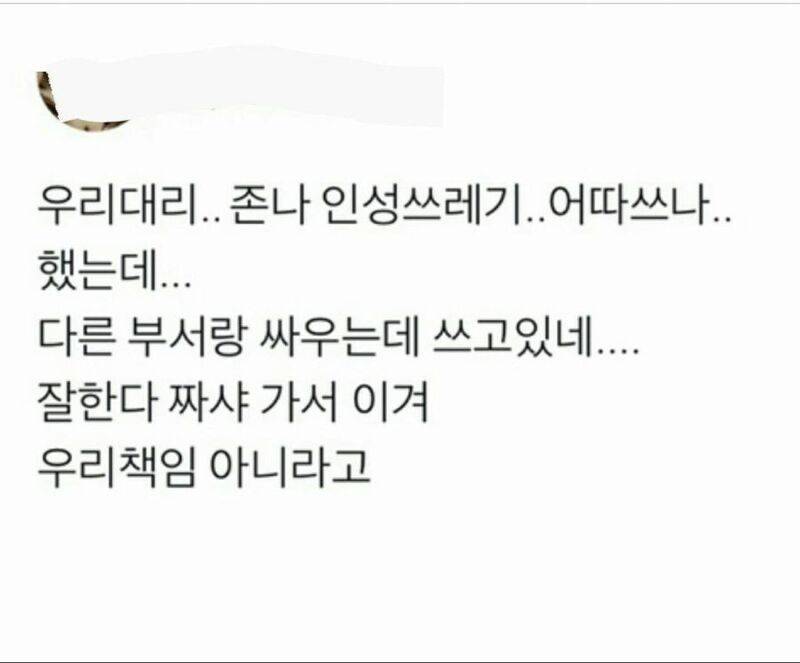 [잡담] 성격드러운놈 어따쓰지 했는데 | 인스티즈