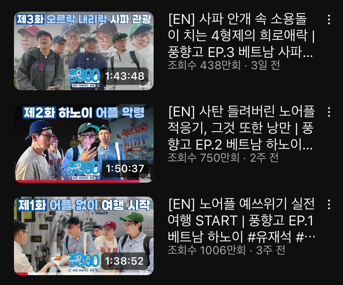 [잡담] 풍향고 조회수 천만 넘었네 🫢 | 인스티즈