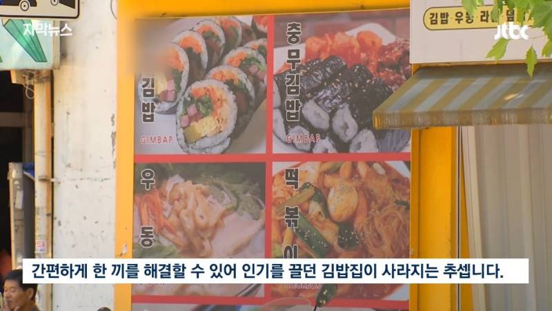 요즘 심각하다는 김밥집 업계.JPG | 인스티즈