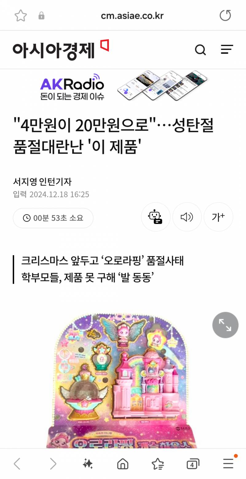 [잡담] 오로라핑이 인기많아? | 인스티즈
