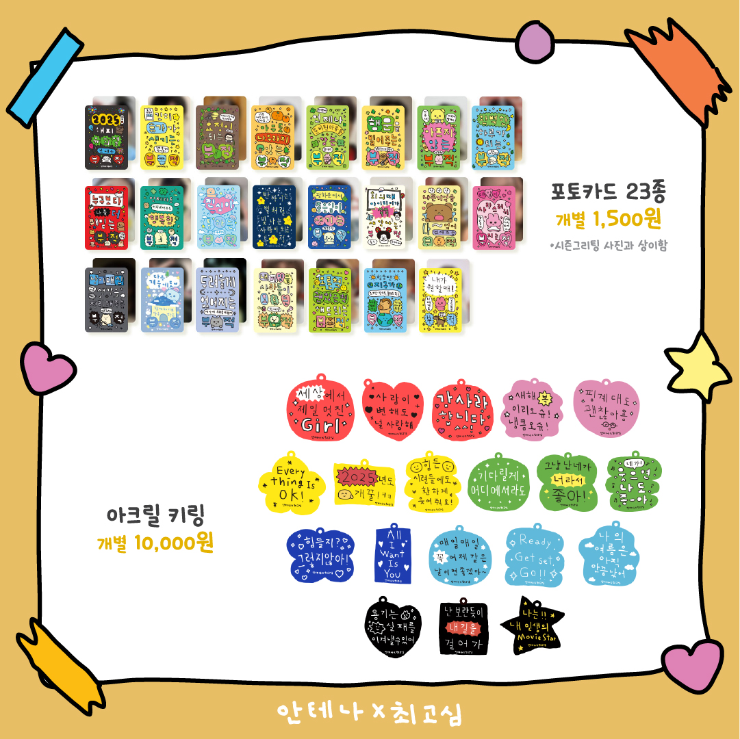 [정보/소식] 안테나 X 최고심 더 현대 서울 POP-UP STORE | 인스티즈